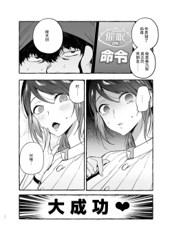 Page 14 of Saimin NTR Oyako