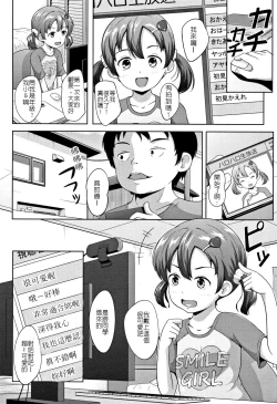 Page 4 of Namahousouchuu | 來開直播吧