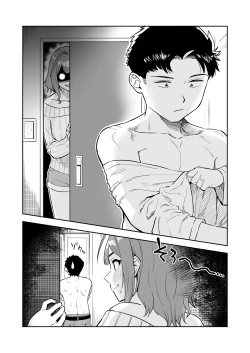 Page 2 of 『Ōkī uchi no o yomesan』