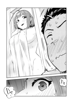 Page 3 of 『Ōkī uchi no o yomesan』