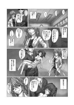 Page 41 of 悦辱のゾンビ 合冊版