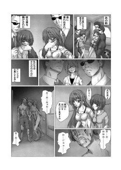 Page 4 of 悦辱のゾンビ 合冊版