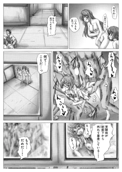 Page 55 of 悦辱のゾンビ 合冊版
