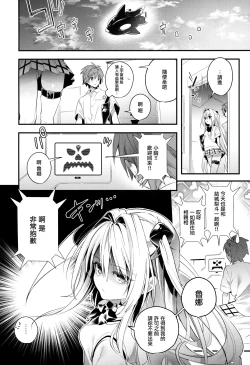 Page 10 of Hajimete Namae de.