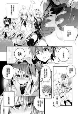 Page 17 of Hajimete Namae de.