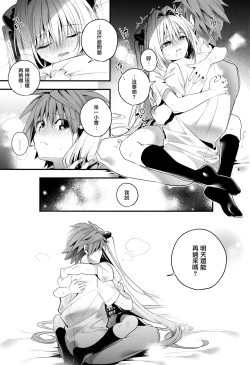 Page 27 of Hajimete Namae de.