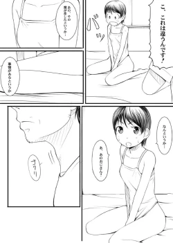 Page 11 of 親蜜～カレパパと私～ 合冊版