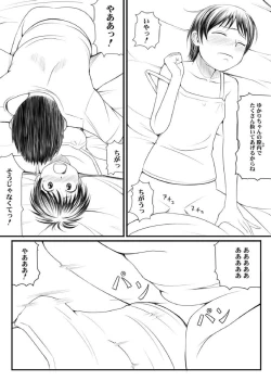 Page 17 of 親蜜～カレパパと私～ 合冊版