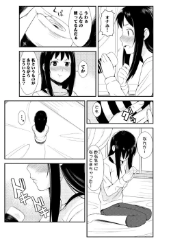Page 26 of 親蜜～カレパパと私～ 合冊版