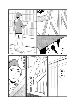 Page 48 of 親蜜～カレパパと私～ 合冊版