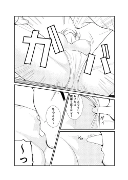 Page 50 of 親蜜～カレパパと私～ 合冊版