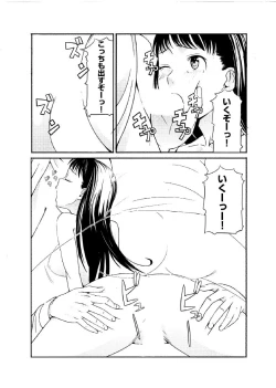 Page 18 of ぬるぬるパワハラ酒宴～無礼講で春・乱・マン～ 合冊版