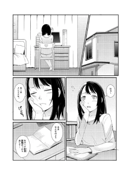 Page 23 of ぬるぬるパワハラ酒宴～無礼講で春・乱・マン～ 合冊版