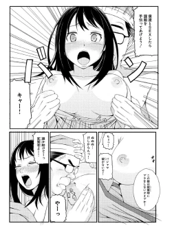 Page 26 of ぬるぬるパワハラ酒宴～無礼講で春・乱・マン～ 合冊版