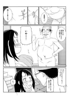 Page 27 of ぬるぬるパワハラ酒宴～無礼講で春・乱・マン～ 合冊版