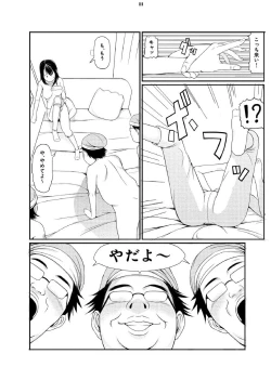 Page 28 of ぬるぬるパワハラ酒宴～無礼講で春・乱・マン～ 合冊版