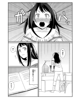 Page 36 of ぬるぬるパワハラ酒宴～無礼講で春・乱・マン～ 合冊版