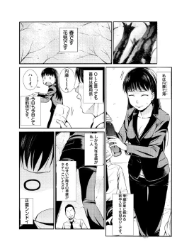 Page 3 of ぬるぬるパワハラ酒宴～無礼講で春・乱・マン～ 合冊版