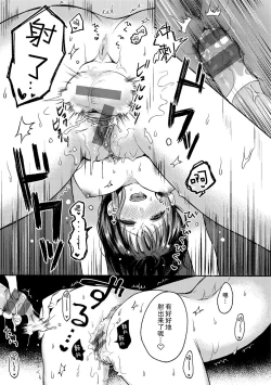 Page 17 of Gekihaku Wonderful - wonderful confession