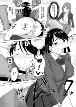 Page 10 of Kanojo no Imoto-san ni Gyaku NTR  Saretemasu.