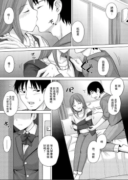 Page 3 of Kanojo no Imoto-san ni Gyaku NTR  Saretemasu.