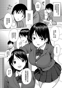 Page 4 of Kanojo no Imoto-san ni Gyaku NTR  Saretemasu.