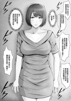 Page 14 of "Anata...Gomennasai"| 「老公...對不起...」