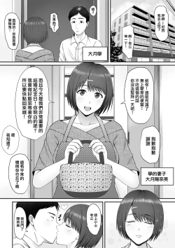 Page 2 of "Anata...Gomennasai"| 「老公...對不起...」