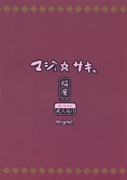 Page 2 of Majo ☆ Sakyu