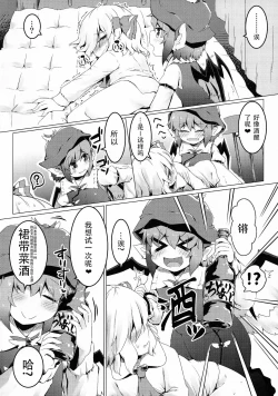 Page 13 of Yoi to Yoi