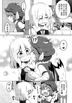 Page 3 of Yoi to Yoi