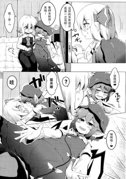 Page 6 of Yoi to Yoi