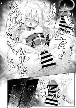 Page 17 of Shinjin Maid Kyouiku Katei