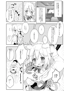 Page 5 of Shinjin Maid Kyouiku Katei