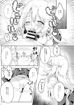 Page 8 of Shinjin Maid Kyouiku Katei