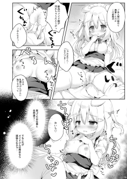 Page 9 of Shinjin Maid Kyouiku Katei