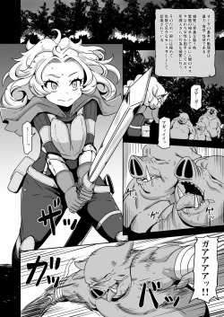 Page 3 of 幻想妖媚録 オーク