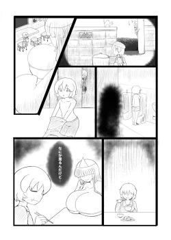 Page 4 of 幽霊に食べられる
