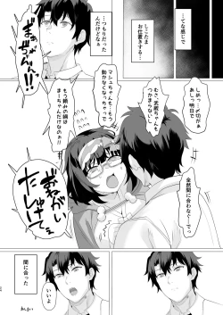 Page 24 of impatience