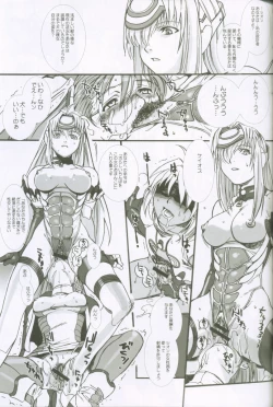 Page 22 of Xenosaga uber der macht, unter endlosung die