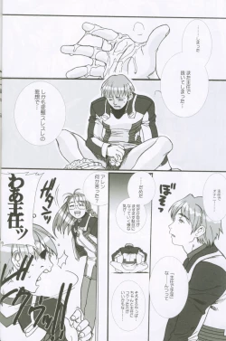 Page 31 of Xenosaga uber der macht, unter endlosung die