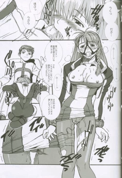 Page 4 of Xenosaga uber der macht, unter endlosung die