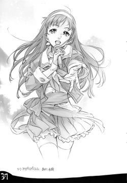 Page 39 of Nishieda Senga Bon