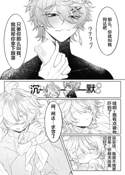 Page 10 of 現パロ、ハメ撮りをされていることに気が付かずに快楽に溺れている空くん