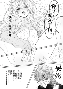 Page 17 of 現パロ、ハメ撮りをされていることに気が付かずに快楽に溺れている空くん