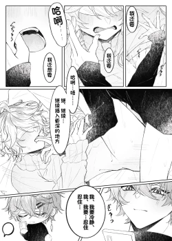 Page 8 of 現パロ、ハメ撮りをされていることに気が付かずに快楽に溺れている空くん