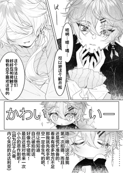 Page 9 of 現パロ、ハメ撮りをされていることに気が付かずに快楽に溺れている空くん