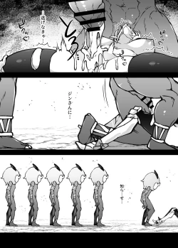 Page 23 of Shingeki no Hilichurl IINoelle,Chivalric Blossom that withered~