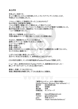 Page 34 of Shingeki no Hilichurl IINoelle,Chivalric Blossom that withered~