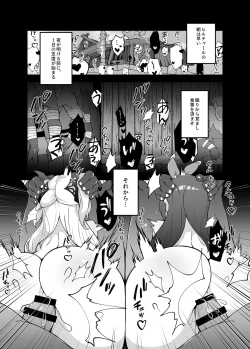 Page 4 of Shingeki no Hilichurl IINoelle,Chivalric Blossom that withered~